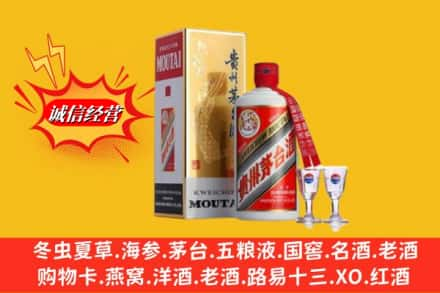 双鸭山市高价上门回收茅台酒